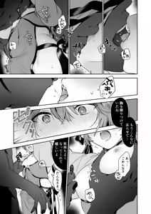 Page 4 of 冥婚の花嫁番外編 キョンシーイオさんとえっちする話 - preview thumbnail