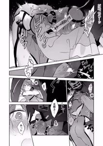 Page 6 of 冥婚の花嫁番外編 キョンシーイオさんとえっちする話 - preview thumbnail