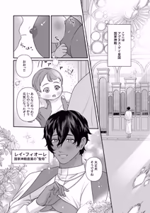 Page 3 of 乳で世界を救う聖母♂ - preview thumbnail