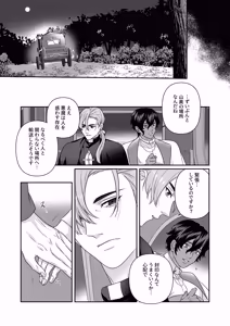 Page 7 of 乳で世界を救う聖母♂ - preview thumbnail