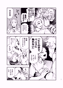 Page 17 of 馬獣人、人間風俗へ行く - preview thumbnail