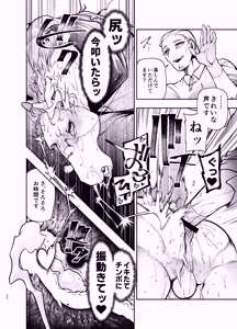 Page 30 of 馬獣人、人間風俗へ行く - preview thumbnail