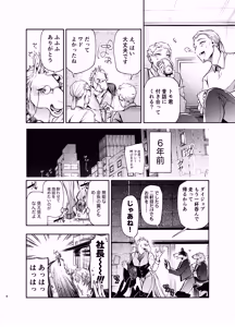 Page 8 of 馬獣人、人間風俗へ行く - preview thumbnail