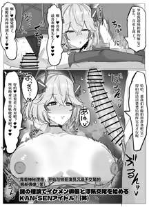 Page 4 of ドッキリローン！ - preview thumbnail