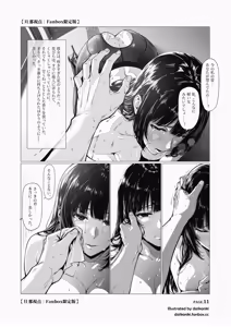 Page 49 of Daikanki 頭等席 - preview thumbnail