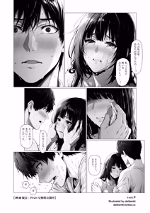 Page 83 of Daikanki 頭等席 - preview thumbnail