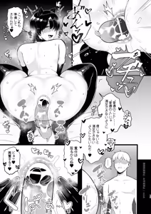 Page 18 of 高身長メスお兄さんは彼氏のことが想像以上にめっちゃ好き - preview thumbnail