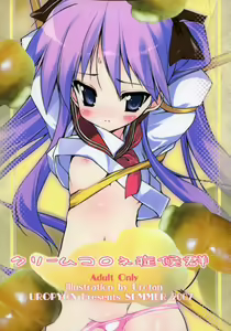 Cream Cornet Shoukougun | Cream Korone Syndrome — hentai manga cover on Fhentai