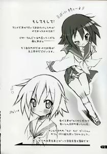 Page 31 of Cream Cornet Shoukougun | Cream Korone Syndrome - preview thumbnail