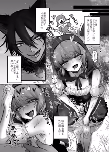 Page 26 of 男の子♂だよ！！〜赤ずきん編〜 - preview thumbnail