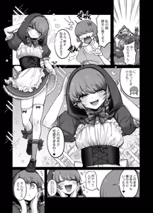 Page 5 of 男の子♂だよ！！〜赤ずきん編〜 - preview thumbnail