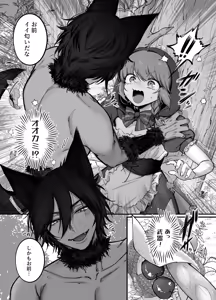 Page 7 of 男の子♂だよ！！〜赤ずきん編〜 - preview thumbnail