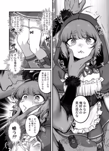 Page 8 of 男の子♂だよ！！〜赤ずきん編〜 - preview thumbnail