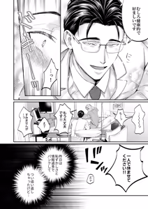 Page 14 of これは断じてエッチな医療行為ではありません！ - preview thumbnail