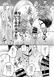 Page 19 of これは断じてエッチな医療行為ではありません！ - preview thumbnail