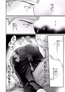 Page 20 of これは断じてエッチな医療行為ではありません！ - preview thumbnail