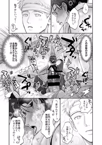 Page 43 of これは断じてエッチな医療行為ではありません！ - preview thumbnail