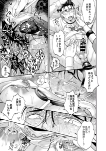 Page 47 of これは断じてエッチな医療行為ではありません！ - preview thumbnail