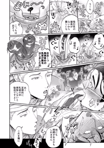 Page 48 of これは断じてエッチな医療行為ではありません！ - preview thumbnail