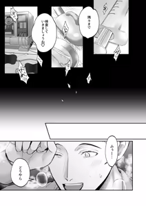 Page 49 of これは断じてエッチな医療行為ではありません！ - preview thumbnail