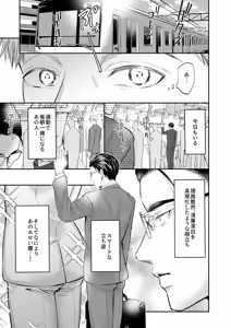 Page 5 of これは断じてエッチな医療行為ではありません！ - preview thumbnail