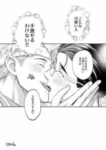 Page 59 of これは断じてエッチな医療行為ではありません！ - preview thumbnail