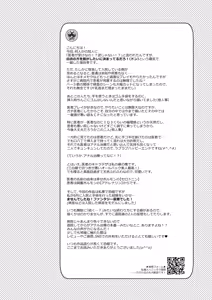 Page 66 of これは断じてエッチな医療行為ではありません！ - preview thumbnail