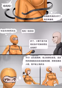 Page 10 of king《超经典乳胶囚犯02 》 - preview thumbnail