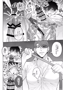 Page 22 of 苦学生斗真くんのグレーなバイト6～家庭教師編～ - preview thumbnail