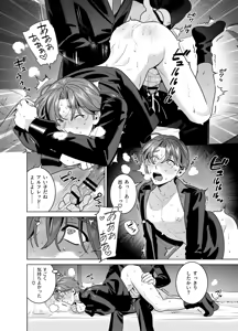 Page 47 of DARK GAZE - preview thumbnail