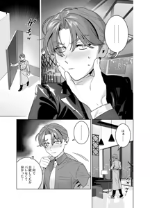 Page 6 of DARK GAZE - preview thumbnail