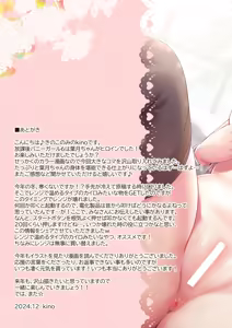 Page 22 of Seiso na Hatsujouki Bunny Girl ha Ippatsu Yaritai Based on Houkago Bunny Girl - A NEAT BUNNY GIRL IN HEAT (WANTS) TO HAVE SEX ONCE. No.06 - preview thumbnail