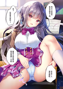 Page 5 of Seiso na Hatsujouki Bunny Girl ha Ippatsu Yaritai Based on Houkago Bunny Girl - A NEAT BUNNY GIRL IN HEAT (WANTS) TO HAVE SEX ONCE. No.06 - preview thumbnail