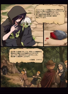 Page 4 of Goblin - preview thumbnail