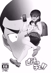 Page 44 of 球児オナペ化計画〜催○アプリで球児をオナペットにしてみた〜 - preview thumbnail
