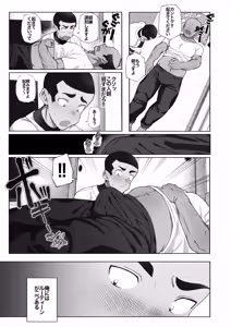 Page 5 of 球児オナペ化計画〜催○アプリで球児をオナペットにしてみた〜 - preview thumbnail