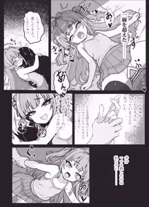 Page 8 of Mesugaki-chans -Begins- - preview thumbnail