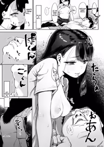 Page 20 of Isourou Oji-san ~Himitsu o Nigirareta Joshi~ - preview thumbnail