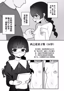 Page 33 of Daiji na Tokoro ga Ookii Onnanoko-tachi!! | 重要部位很大的女孩子们！！ - preview thumbnail