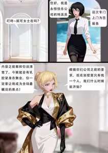 Page 3 of king《超人气小说改漫画--人造美人鱼01》 - preview thumbnail