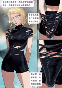 Page 6 of king《超人气小说改漫画--人造美人鱼01》 - preview thumbnail