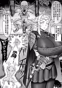 被哥布林強制交換了肉體後沉迷射精！精靈族女戰士伊莉安娜・道恩斯塔的墮落！+ END2 — hentai manga cover on Fhentai