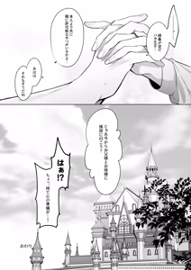 Page 103 of 臨時メイドメス開発 - preview thumbnail