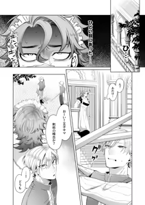 Page 37 of 臨時メイドメス開発 - preview thumbnail