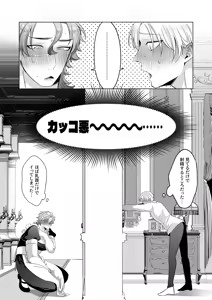 Page 52 of 臨時メイドメス開発 - preview thumbnail