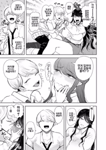 Page 11 of Shachiku OL wa Choukyou o Kotowarenai | 사축 OL은 조교를 거절할 수 없다 2화 ~구강편~ - preview thumbnail