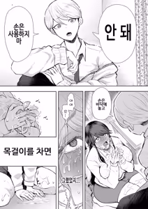 Page 19 of Shachiku OL wa Choukyou o Kotowarenai | 사축 OL은 조교를 거절할 수 없다 2화 ~구강편~ - preview thumbnail