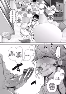 Page 24 of Shachiku OL wa Choukyou o Kotowarenai | 사축 OL은 조교를 거절할 수 없다 2화 ~구강편~ - preview thumbnail