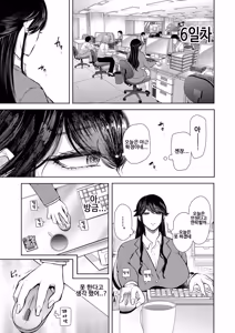Page 35 of Shachiku OL wa Choukyou o Kotowarenai | 사축 OL은 조교를 거절할 수 없다 2화 ~구강편~ - preview thumbnail
