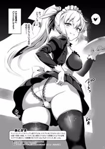 Page 17 of Choukou sennou weitoresu Uruza-san - preview thumbnail